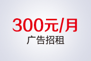 广告服务2